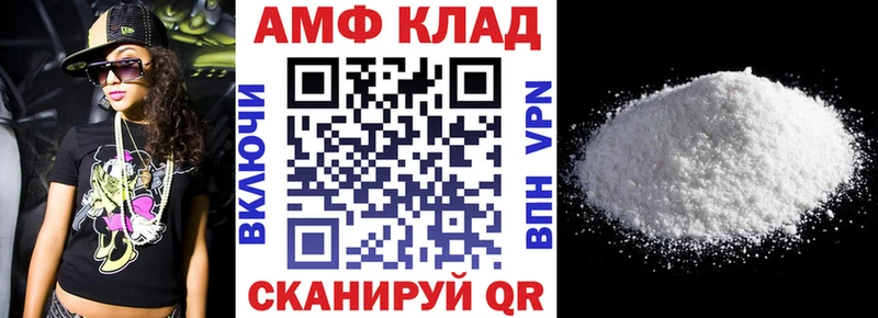 АМФЕТАМИН 97%  Купить закладки  Нововоронеж 