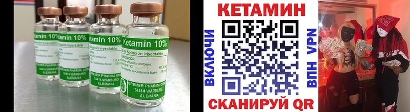 КЕТАМИН VHQ  Купить  Нововоронеж 