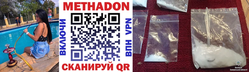 Купить Нововоронеж МЕТАДОН кристалл